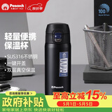孔雀（Peacock）保温杯 大容量不锈钢便携保温保冷杯商务礼品可定制 DWY-40(B)
