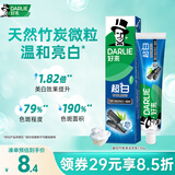 好来（DARLIE）【白鹿推荐】超白竹炭深洁牙膏去黄牙渍美白120g新旧包装随机