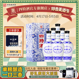 四特酒青花窖藏 50度 特香型纯粮白酒 自饮日常口粮 酒厂直营 50度 500mL 6瓶 整箱装