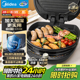美的（Midea）电饼铛家用双面加热煎烤机烙饼锅电煎饼锅34大口径加大加深烤盘 温度可调烤肉早餐机电饼档JKE3475