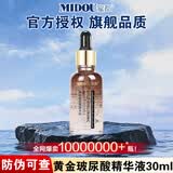 蜜都护肤品24k黄金焕颜系列水乳精华霜玻尿酸洗面奶眼霜贵妇膏套装 24k金玻尿酸原液