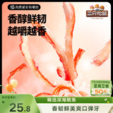 三只松鼠香烤鱿鱼丝88g*2袋  海鲜休闲零食即食特产鱿鱼条解馋小吃