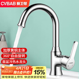 橱卫帮（CVBAB）面盆冷热水龙头铜主体水龙头卫生间台盆洗手盆可旋转龙头CV1211A