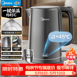 美的（Midea）烧水壶电水壶自动断电保温一体1.5L大容量无缝家用 304食品级不锈钢恒温冲奶泡茶MK-SHE1520