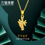 六福珠宝黄金吊坠节节高升足金竹节竹子不含项链 计价G01G0029DS 约1.06克