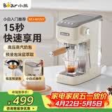 小熊（Bear）咖啡机 半自动咖啡机 家用小型意式浓缩15Bar泵可打奶泡 KFJ-N12V1
