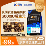 豆柴（docile）冻干三拼成犬狗粮添加有益菌蛋黄鸡肉鸭肉粒通用无谷粮1.5kg/3斤