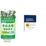 怎样修炼成期货操盘高手（第二版）