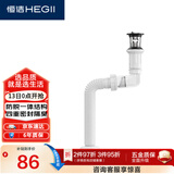 恒洁（HEGII）洗手盆下水器 面盆防臭下水管翻板一体式下水器带溢水口HMX150
