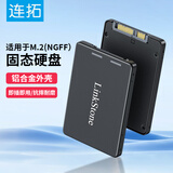 连拓（LinkStone） M.2/NGFF转SATA3.0硬盘转接盒 2.5英寸SATA接口SSD固态硬盘盒子 笔记本电脑内置盒全铝E610