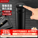 美厨（MAXCOOK）真空保温杯 304不锈钢显温水杯500ml男款车载旅行杯子黑色MCB1084