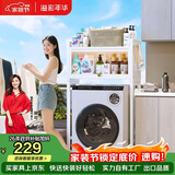 溢彩年华洗衣机置物架阳台防尘收纳柜卫生间马桶上方置物架免打孔6820白色