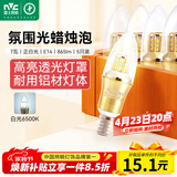 雷士（NVC）LED灯泡尖泡 7瓦E14小螺口 光源节能灯 白光6500K 5只装