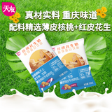 天友核桃花生奶180ml*20袋植物蛋白饮品 真材实料