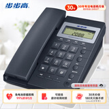 步步高（BBK）电话机座机 固定电话 办公家用 经久耐用 座式壁挂式双用 HCD6082雅蓝