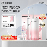 鸿蒙智选力博得口腔护理冰山CP套装 电动牙刷+冲牙器组合送男友送女友礼物礼盒 珊瑚粉 支持华为智慧生活