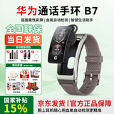 华为（HUAWEI）智能通话手环B7运动蓝牙耳机二合一防水心率睡眠血氧监测扫码计步男女士朋友礼物【咨询享优惠】 华为手环B7 苍穹灰