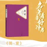 名著名译精装：简·爱 简爱  九年级必读 人民文学出版社