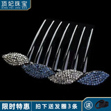 顶妃（DING FEI）树叶气质优雅发梳插梳盘发头饰品女成人发饰丸子头盘发器水钻发卡 树叶七齿叉梳-墨兰A22-208