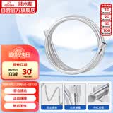 潜水艇（Submarine）DG150 淋浴软管 花洒软管 1.5米防缠绕淋浴管喷头软管