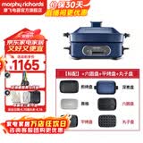 摩飞电器（Morphyrichards）多功能锅家用 鸳鸯锅电火锅专用锅料理锅蒸煮炒一体涮烤肉锅电烤盘分体式多用途电热锅旗舰 MR9088 蓝色全套六盘