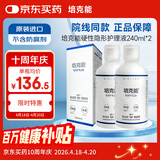 培克能 OK镜RGP硬性隐形眼镜接触镜角膜塑形镜护理液240ml*2