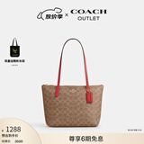 蔻驰（COACH）奥莱女士夏季女包经典标志FIONA 24号拉链托特包单肩包手提包 IM/棕黄色/康乃馨色