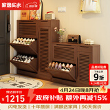 家逸（JIAYI）实木鞋柜玄关柜客厅柜鞋架楼道门口入户鞋柜进门超薄翻斗鞋柜北欧 25cm三翻斗带侧门胡桃色