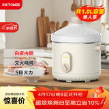 天际（TONZE）电炖锅家用迷你炖锅1L煲汤煮粥锅经典机械式陶瓷内胆炖汤锅1人用 DDG-10DX