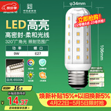 佛山照明led灯泡E27大螺口玉米灯泡蜡烛泡水晶灯泡9W白光6500K