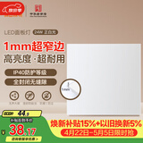 佛山照明无界面板灯集成吊顶灯平板灯厨卫灯300*300白光24W