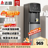 志高（CHIGO）直饮机家商两用净水器加热直饮一体机办公室直饮水机商用开水器超滤管线净饮机RO反渗透家用纯水机 一开一常温【超滤款】5-20人用