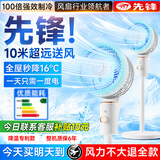 先锋（SINGFUN）空气循环扇电风扇家用驱蚊落地扇卧室静音台立式节能空调扇一级能效智能语音循环风扇 白色【机械经典款+轻音安睡不扰眠】