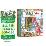 童书 亲子共读   小恐龙成长绘本 情商培养系列 学会帮助和关爱  套装8册  儿童绘本3-6岁 