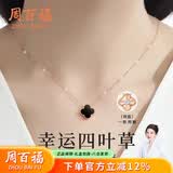 周百福四叶草银项链女款2026新锁骨链吊坠生日520情人节礼物送女友