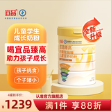 宜品臻高牛脾肽儿童成长奶粉3-15岁学生青少年成长高钙奶粉6-12岁 牛脾肽娟姗*4罐【95%选择周期装】