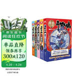 斗罗大陆5重生唐三小说6-10册 套装共5本