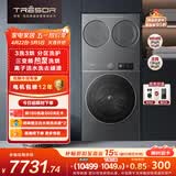 海信（Hisense）璀璨棉花糖热泵洗烘三筒洗衣机 分区洗全家筒活水健康自由组合 三桶WH130E8Q+WV20G-H以旧换新补贴