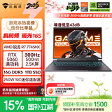 机械师曙光16S【RTX5060 300Hz屏】16英寸AI学生办公游戏笔记本电脑R7HX 2.5K 16G 1T 国补 支持OpenClaw