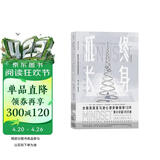 【樊登推荐】终身成长：重新定义成功的思维模式 颠覆传统成功学观点 好的思维方式比道理更重要 成长型思维教育创新