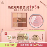 套组九宫格眼影橘棕盘高光腮红盘慵懒柔粉生日礼物送女友