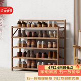 安尔雅 楠竹简易鞋架门口宿舍鞋柜收纳防尘置物架鞋架子折叠茶色5层70cm