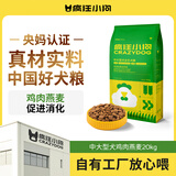 疯狂小狗中大型犬狗粮成幼犬40斤装宠物柯基边牧金毛拉布拉多鸡肉燕麦20kg