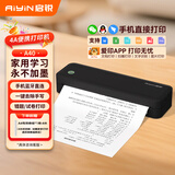启锐（QIRUI）A40a高清无墨错题打印机家用学生打卷子作业能连手机蓝牙无线a4热敏打印机小型便携式
