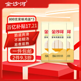 金沙河家味鸡蛋挂面组合装 800g*3打卤面炸酱面拉面 热门商品