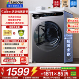 海尔（Haier）10kg全自动滚筒洗衣机大容量超薄洗衣机带烘干洗烘一体机一级能效节能除菌螨Leader 以旧换新补贴 【热销款】 滚筒洗烘 1.1洗净比+蒸汽除菌+六维减震