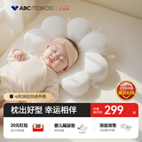 ABCMOKOO幸运定型枕婴儿0-6个月睡圆头防偏头婴儿枕头1岁宝宝枕头护型枕