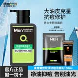 曼秀雷敦洗面奶男士控油祛痘深层清洁保湿去油洁面乳护肤品 控油祛痘洁面150ml+醒肤露+面膜
