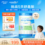 Life Space益倍适澳洲小鼻安儿童益生菌舒敏好鼻子鼻炎双歧杆菌益生元20袋