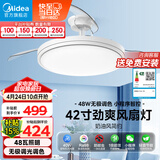 美的（Midea）吊扇灯一体风扇灯护眼餐厅客厅卧室led吊灯42寸熟睡风包安装